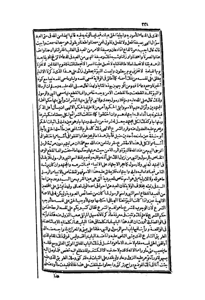 futmak.com - Page 334 - from part Two of the second Boulaq edition